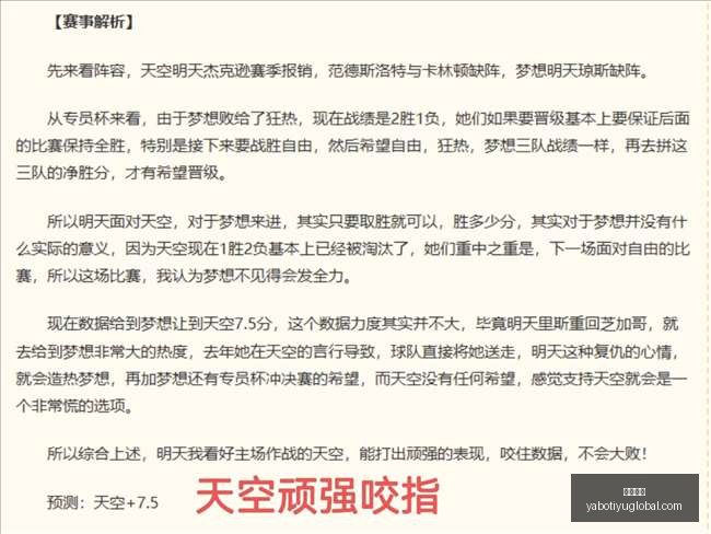 杨翰森加盟,国家队备战,今夏赛事盘,亚博体育,亚博体育官网,亚博体育app,亚博体育下载