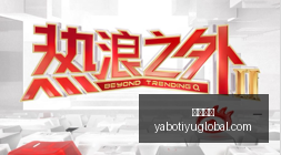 县人民币政,府大地震,万亿巨头翻,亚博体育,亚博体育官网,亚博体育app,亚博体育下载
