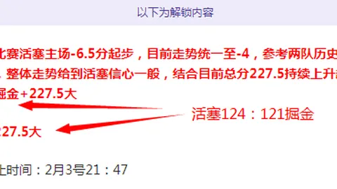 大乐透期号专家推荐：胜负比分质合分析福利分享